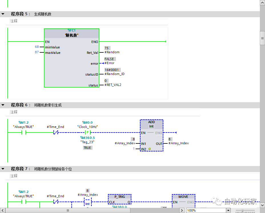 如何使用西门子博途编写动态密码加密程序？（附源程序）的图6