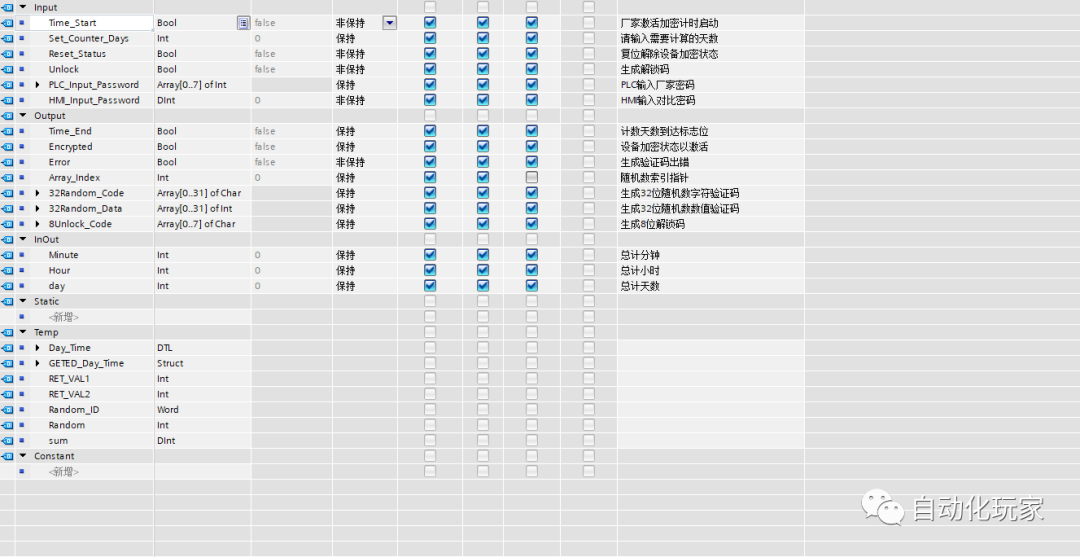如何使用西门子博途编写动态密码加密程序？（附源程序）的图3