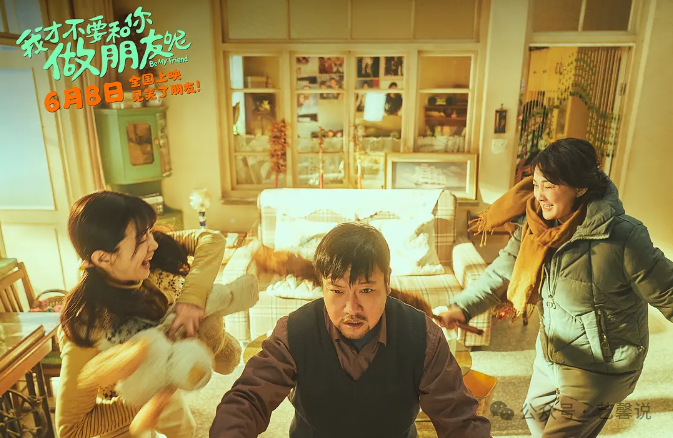 电影《我才不要和你做朋友呢》入股不亏!今年夏天很好笑的青春片