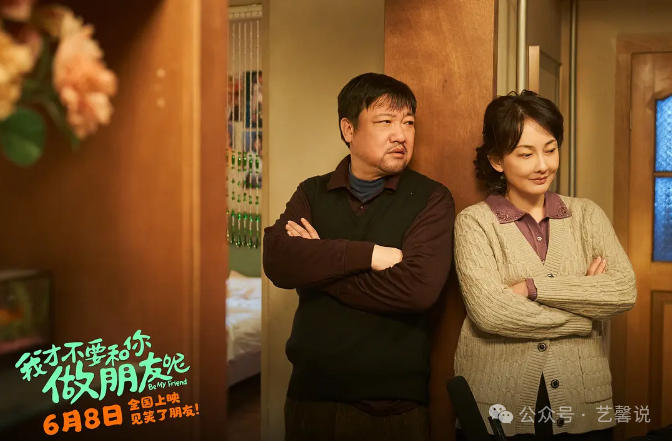 电影《我才不要和你做朋友呢》入股不亏!今年夏天很好笑的青春片