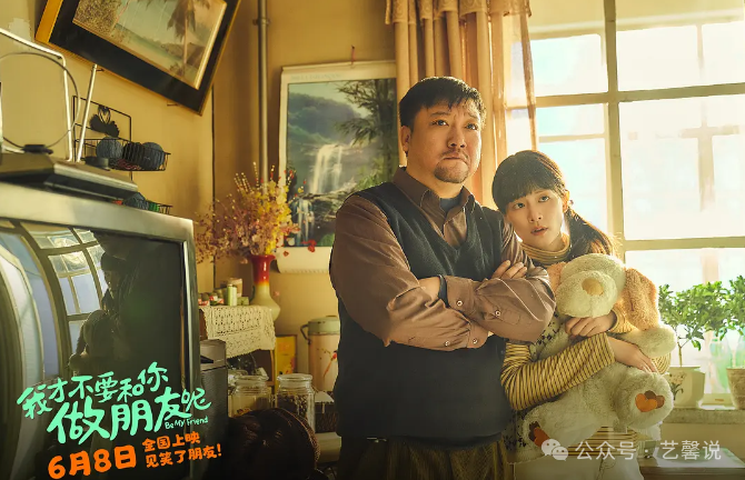 电影《我才不要和你做朋友呢》入股不亏!今年夏天很好笑的青春片