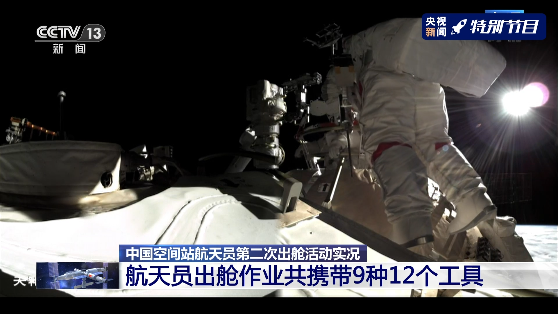 视频中国空间站航天员第二次出舱