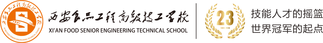 西安工程技师学院都有哪些项目_西安工程技师学院_西安工程大学技师学院