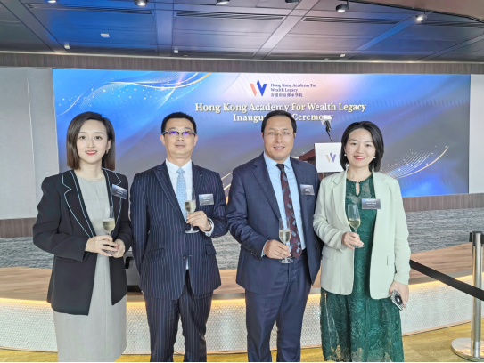香港财富传承学院正式成立 金石财策受邀出席仪式