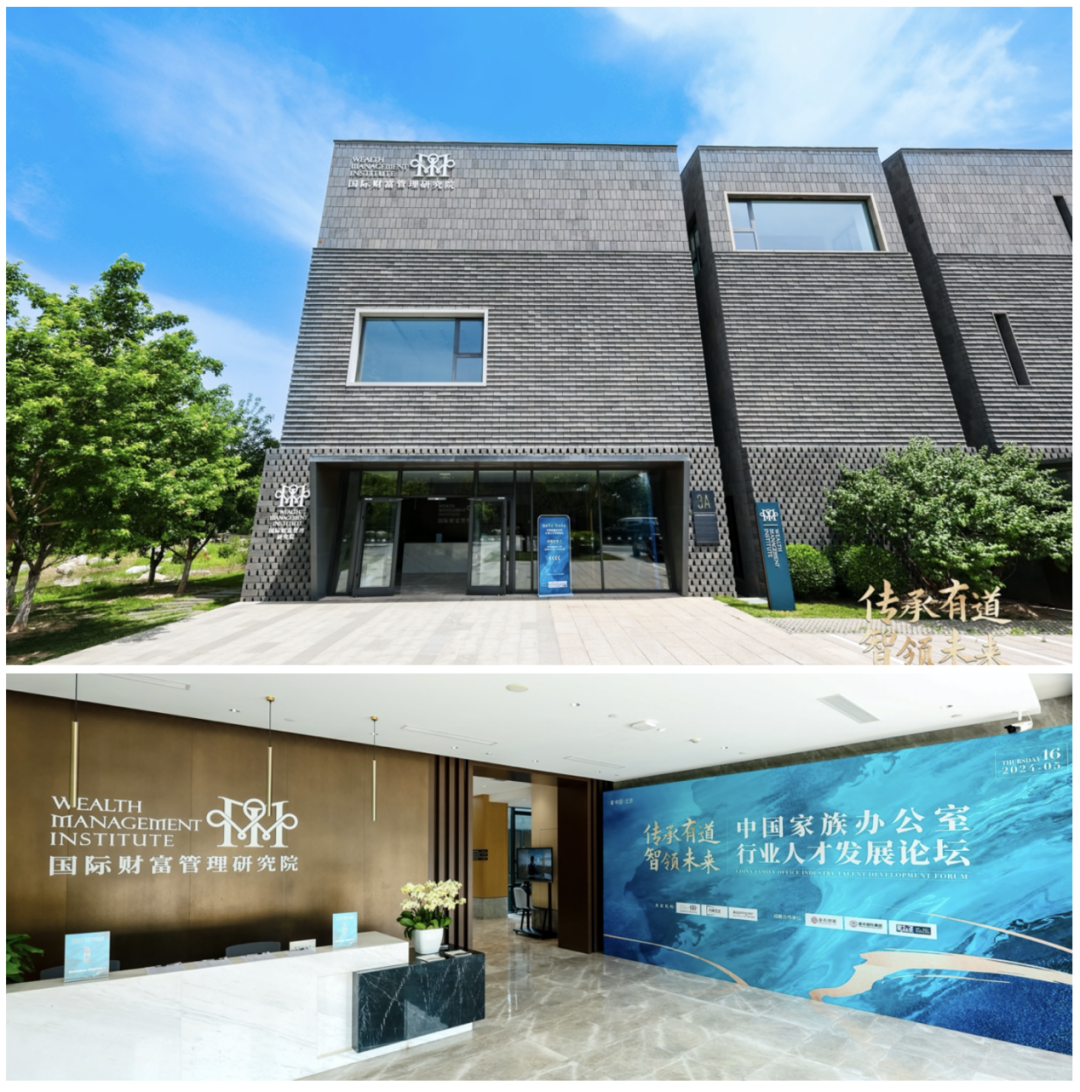 「认证家族办公室高级经理人」项目盛大启动，金石财策联合创始人、CEO刘干霄深度剖析中国家办发展机遇