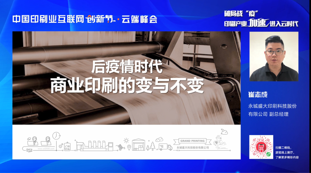 畫冊宣傳印刷報價|從盛大印刷看2020年商業(yè)印刷的影響變化