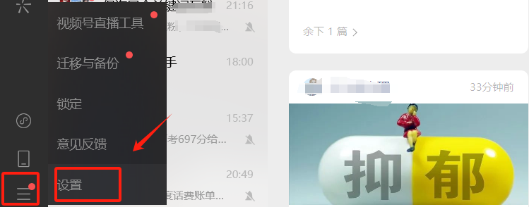 电脑截图快捷键,微信截图和qq截图快捷键设置