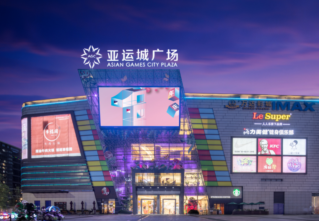 亚运城广场未来中海更会对亚运城广场进行扩建,引入中海的特色ip环宇