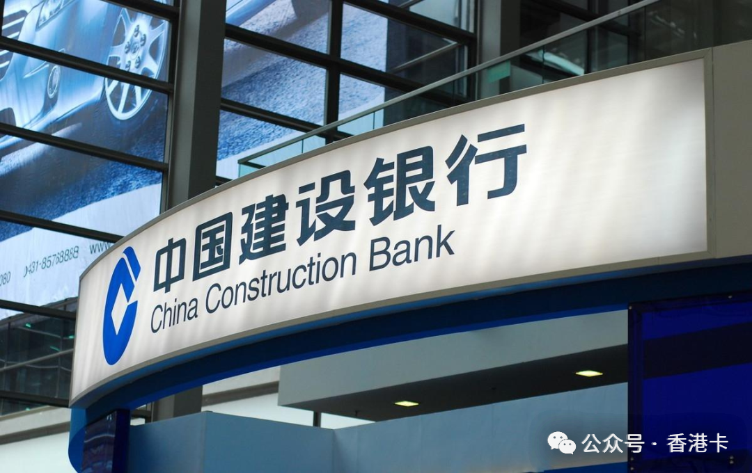 香港建设银行亚洲公司开户指南：宽松条件多币种账户高转账限额
