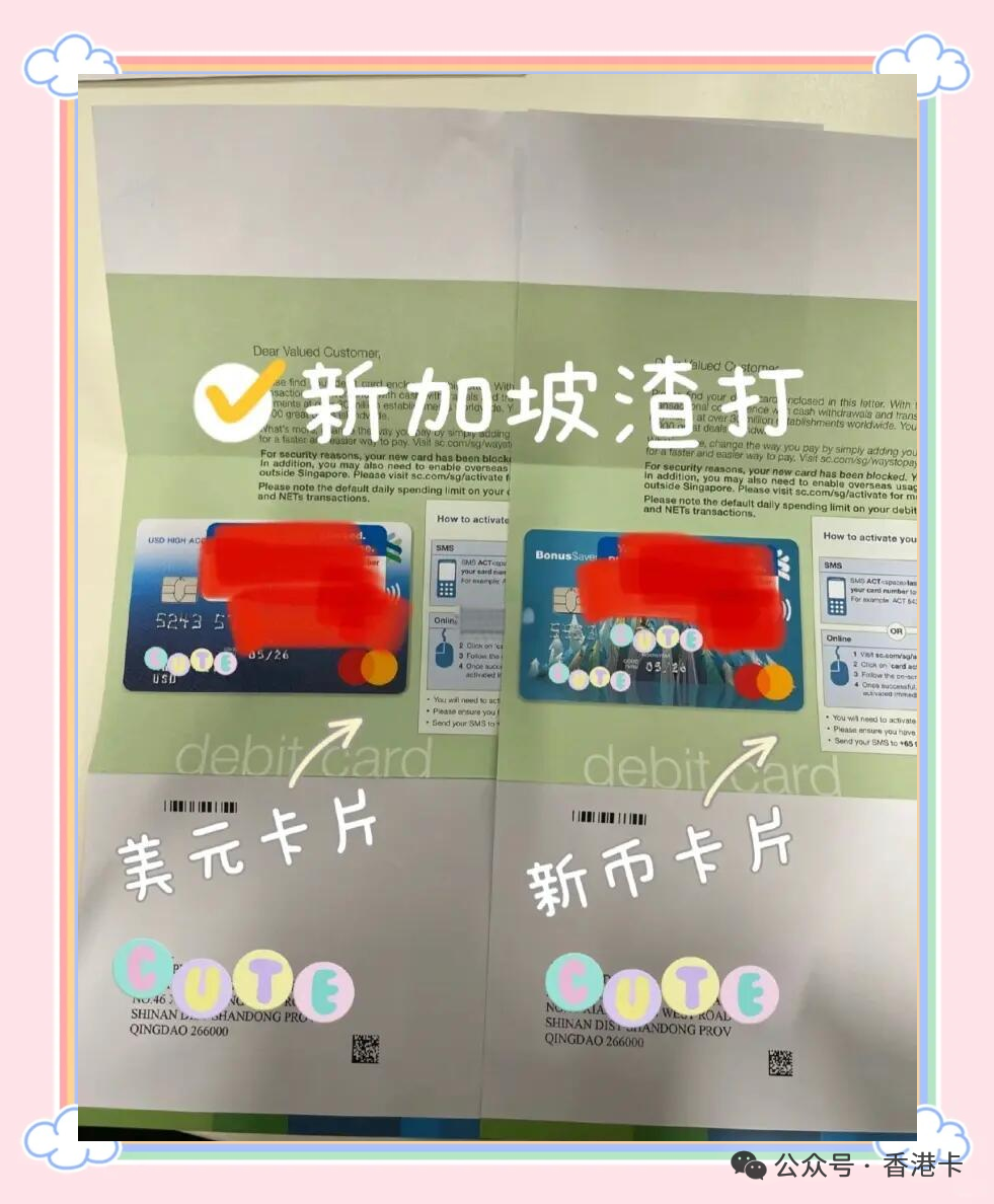 新加坡渣打银行远程视频开户 多币种账户无管理费 开户流程详解