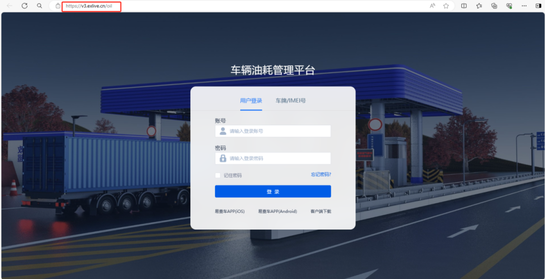 長潤車輛管理平臺升級服務(wù)提示