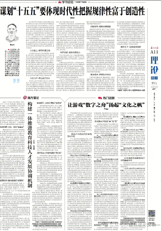 南方日报·理论版.png