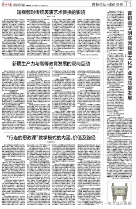 鄭州日報·理論版.png