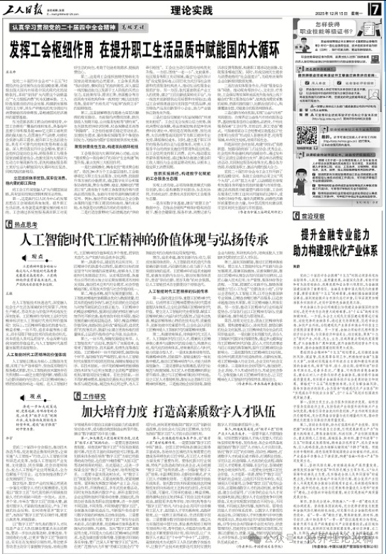 工人時報·理論版.png