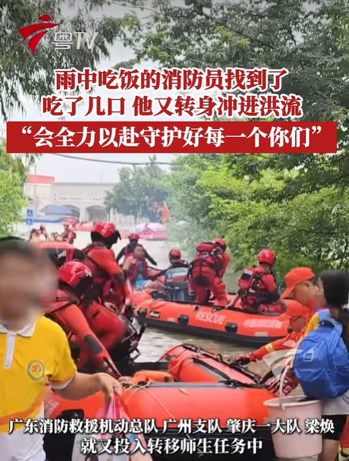 截图来源：粤TV