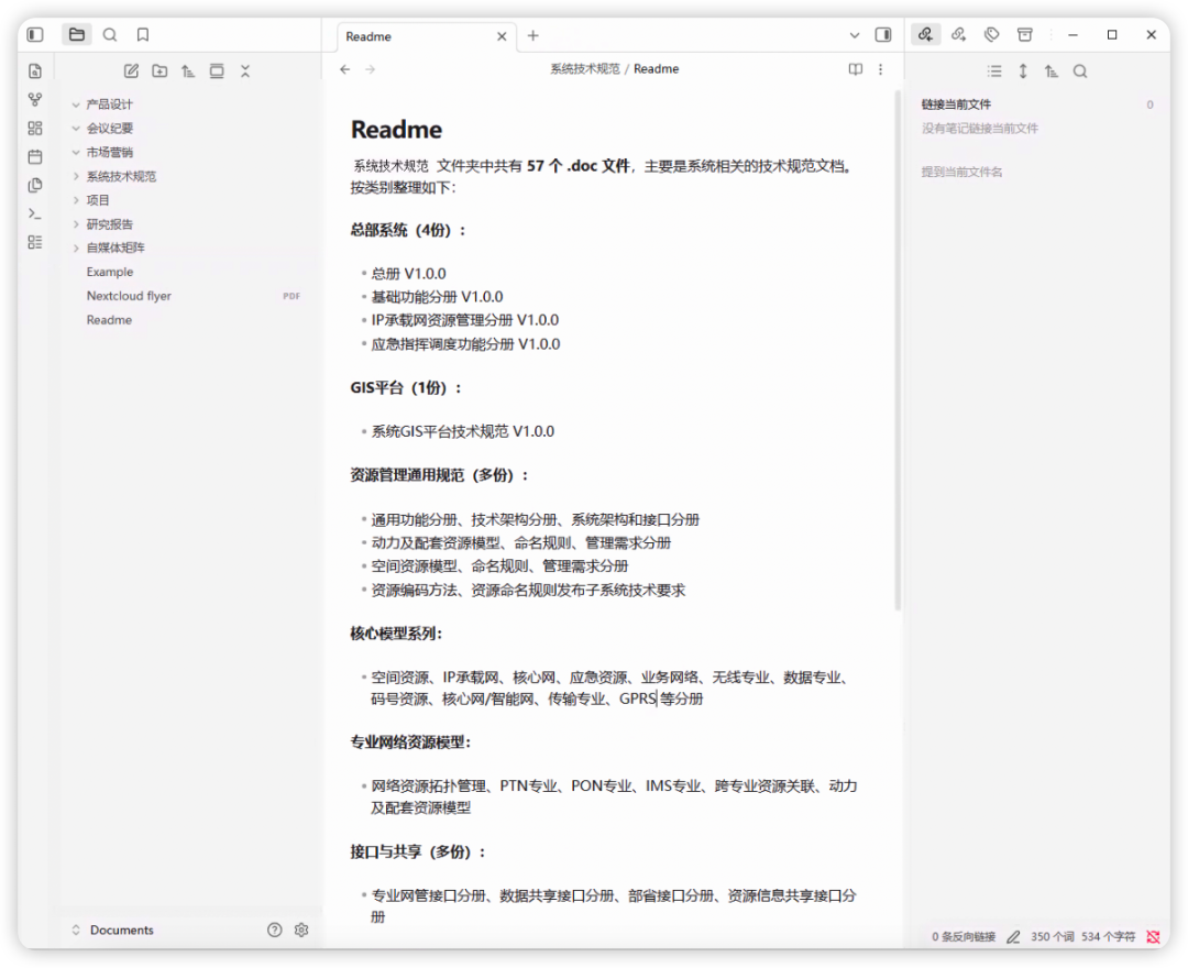 NextClaw：建议大家尽早用 AI 开始搭建个人知识库