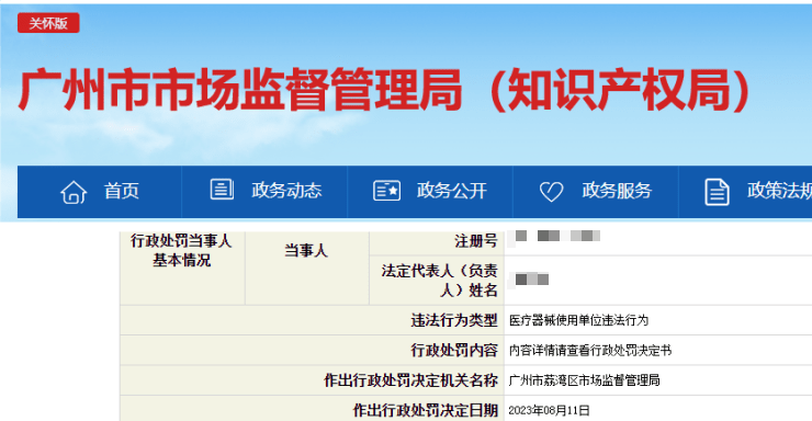 牙椅怎么用11台牙椅超过使用期限被罚26.5万元引发行业热议 ｜ 超有效期的牙椅是否该一扔了之？_https://www.jmylbn.com_新闻资讯_第2张