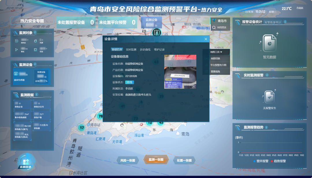 温暖安全过冬供暖季来了海纳云用数字科技助力智慧供热