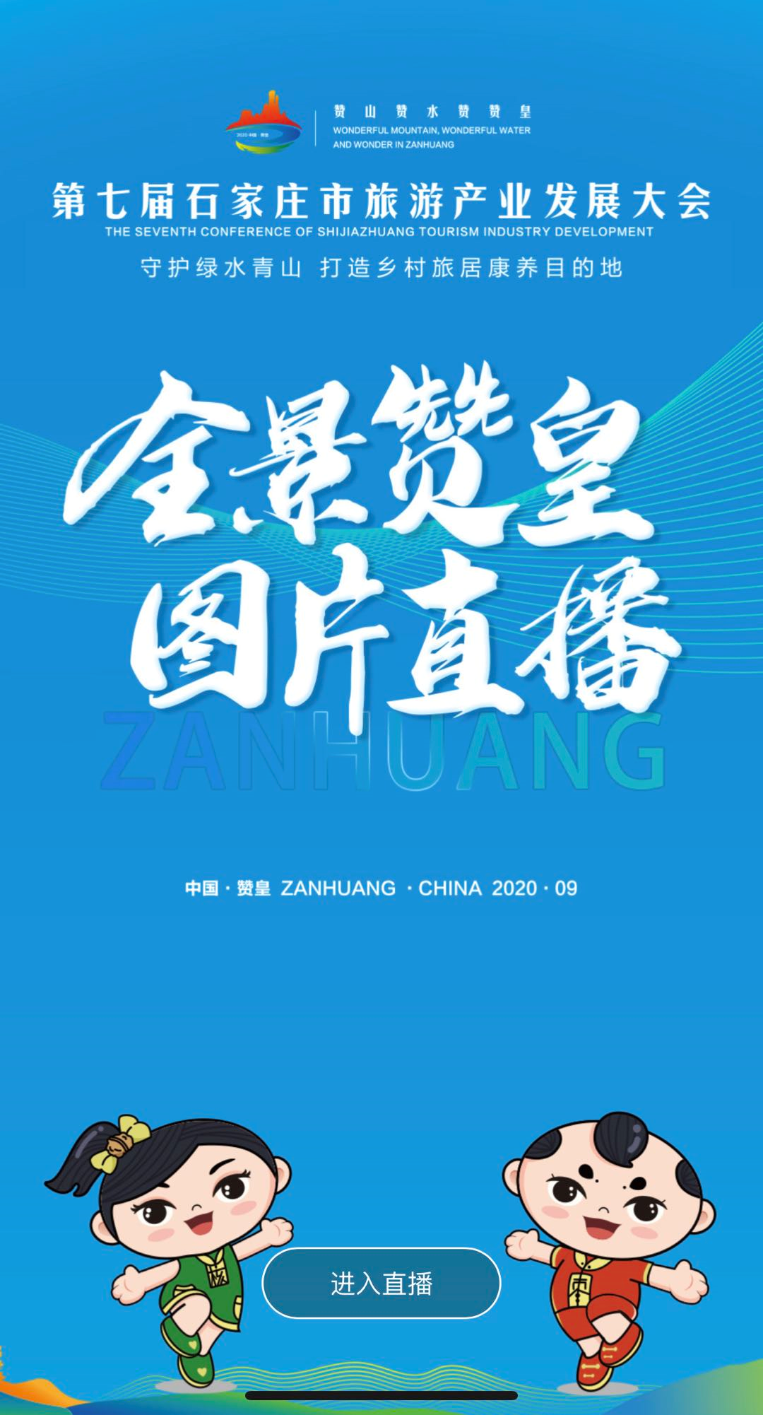 國慶前必看！別再說石家莊沒地方玩了！就在你身邊的讚皇竟然已經美成這樣！ 旅遊 第93張