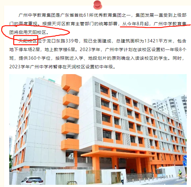 龙口西小学又一新校区亮相，今年9月投入使用