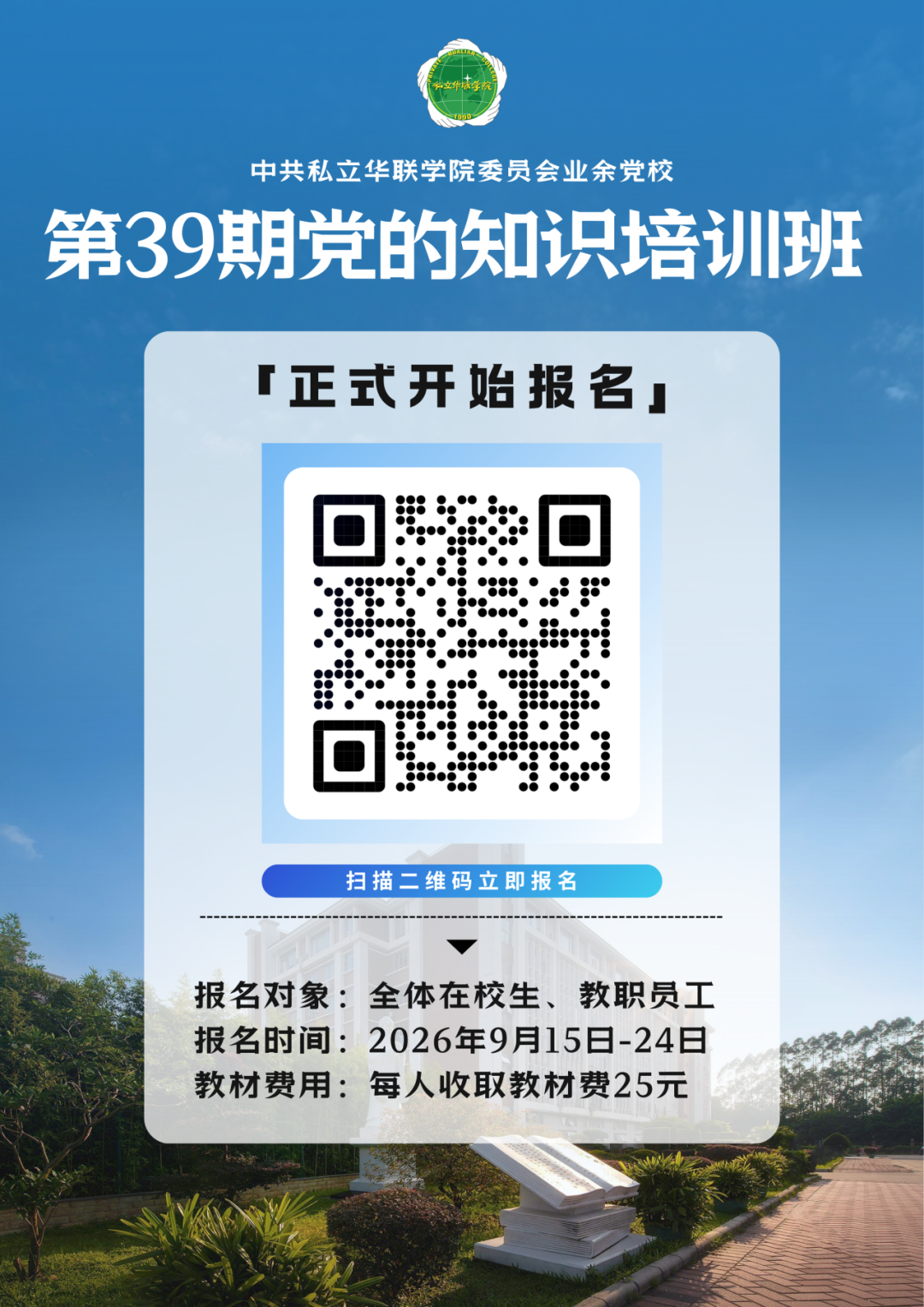 微信图片_2026-09-20_144250_150.png