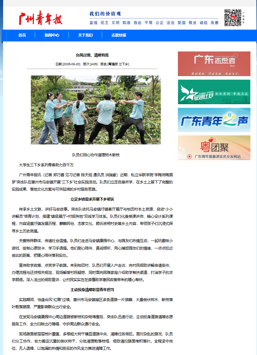 微信图片_2026-09-15_110628_801.png