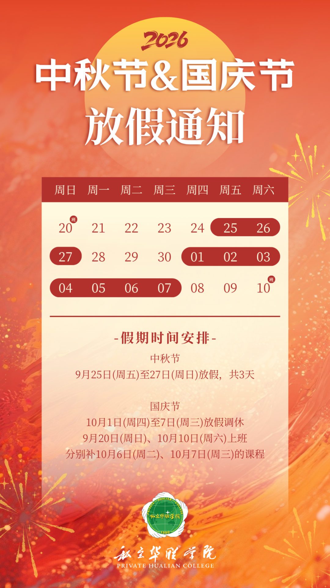 微信图片_2026-09-18_100211_654.png