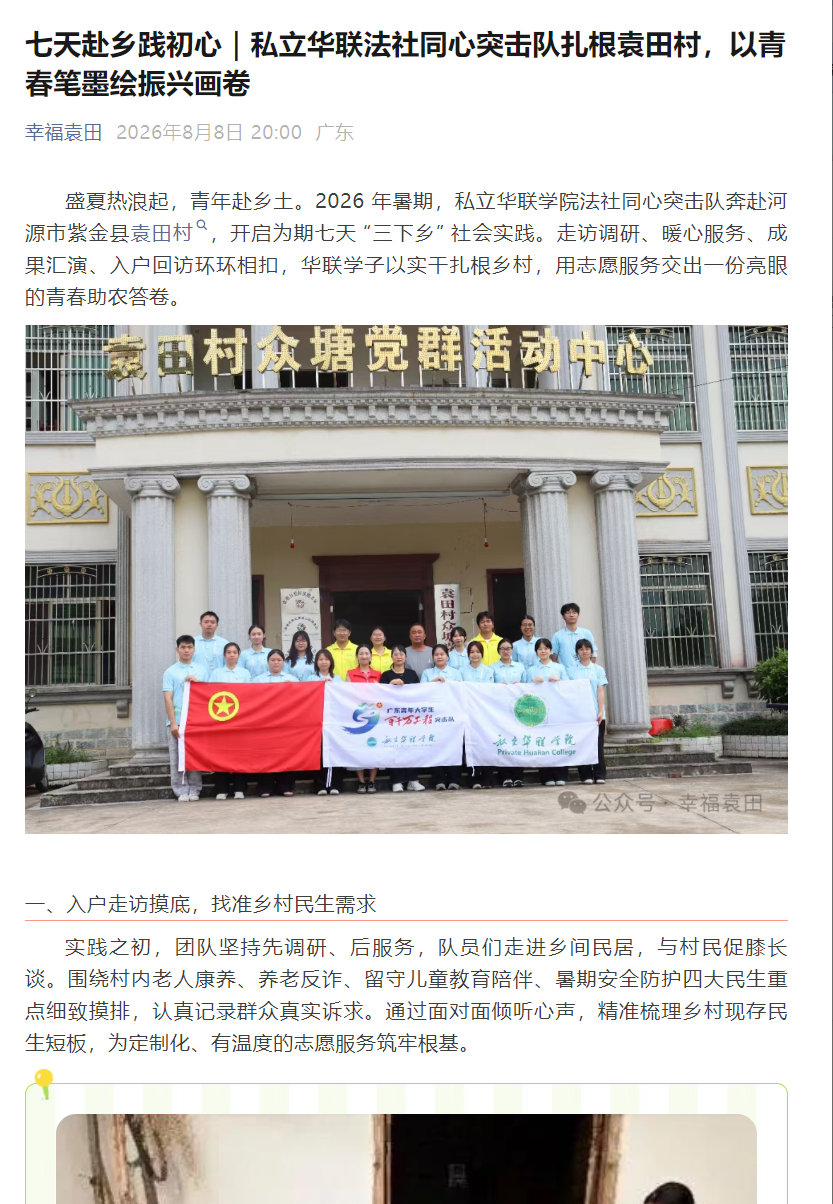 微信图片_2026-09-15_110641_573.png