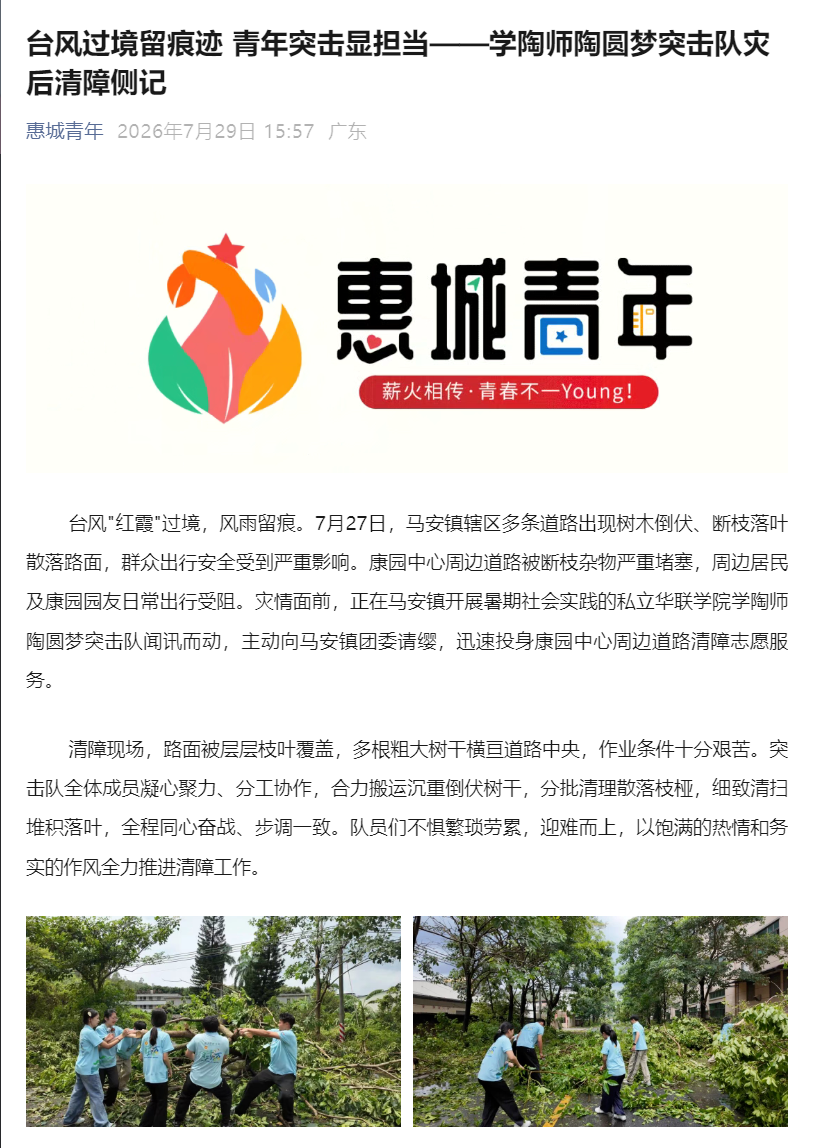 微信图片_2026-09-15_110633_196.png