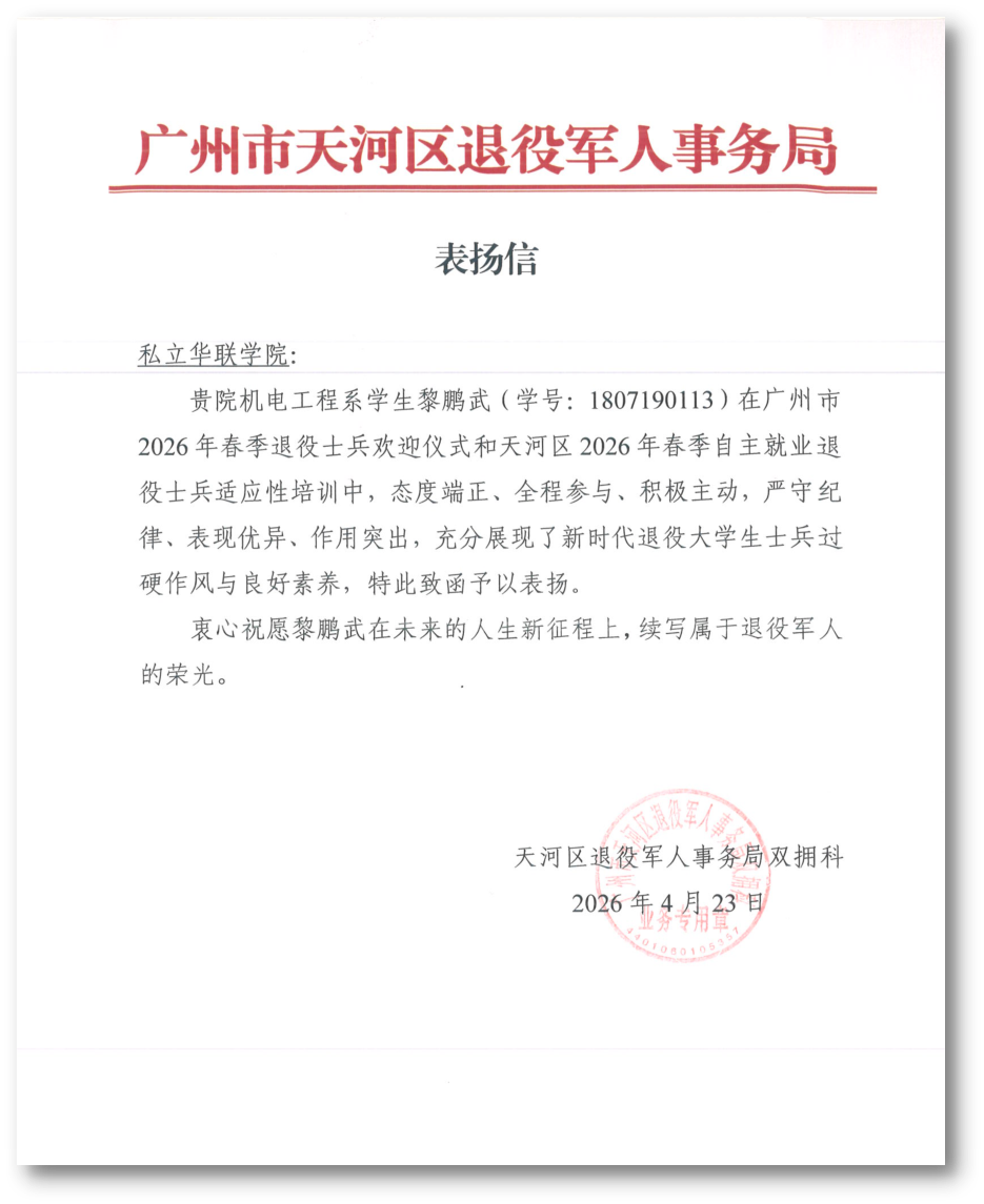 微信图片_2026-05-08_104114_599.png