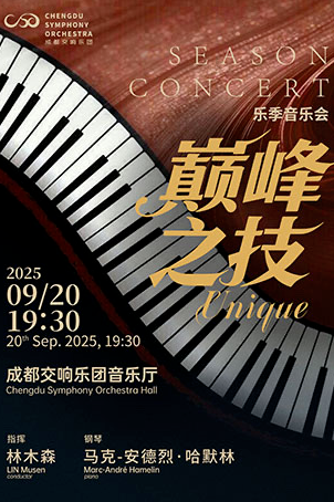 精彩上新！金牛「九月演出月历」来袭→插图4