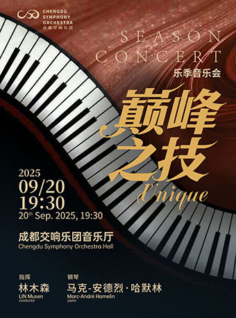 精彩上新！金牛「九月演出月历」来袭→插图14