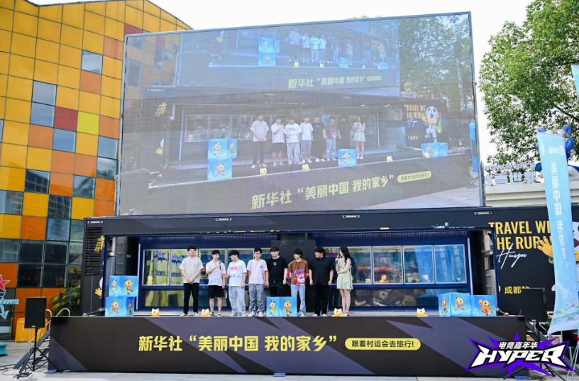 电竞+音乐+文旅 虎牙HYPER嘉年华打造多元体验盛宴插图8