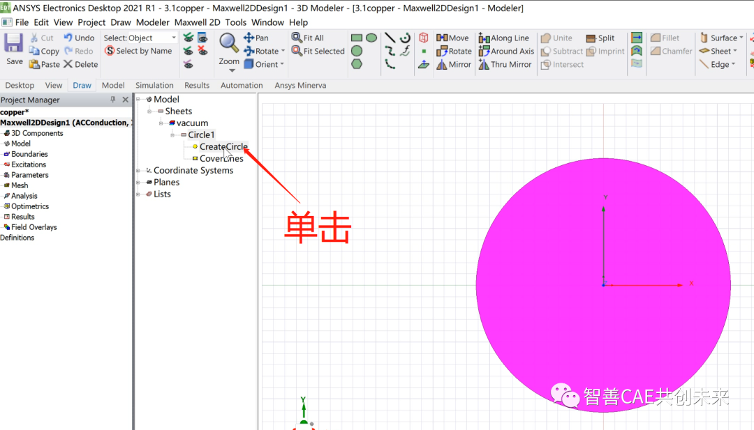 手摸手教你入门ansys maxwell | 铜线电场分布的图8