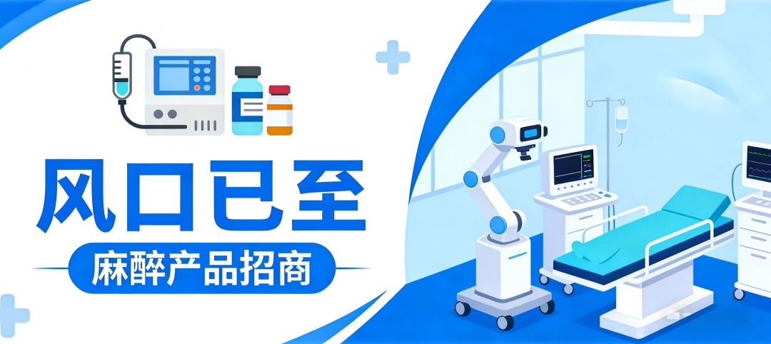 丹麦ambu怎么样风口已至：与Ambu并肩， “罩”住未来！_https://www.jmylbn.com_新闻资讯_第1张