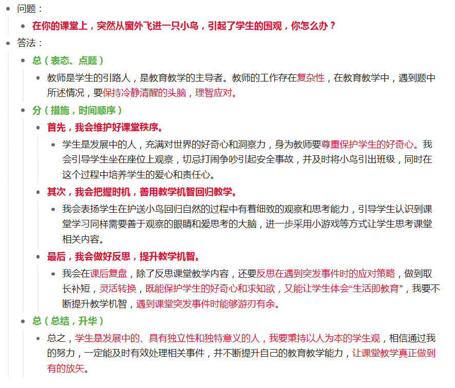 经验分享提问_优质回答问题经验分享_提交优质回答