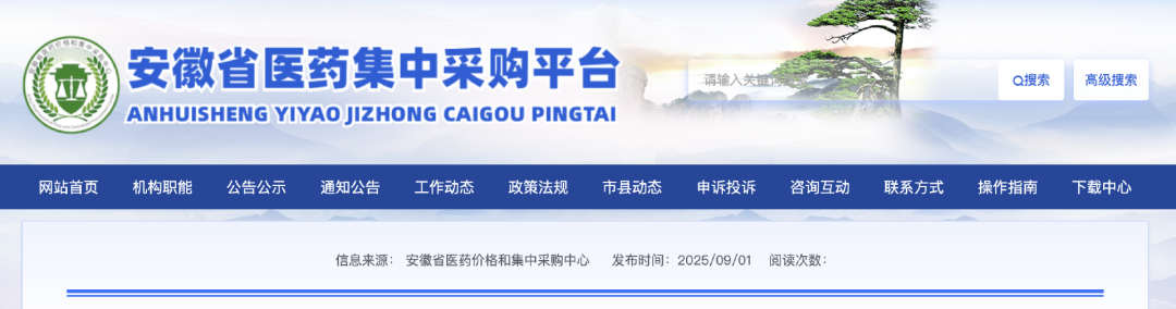 《關于召開單抗類生物制劑企業(yè)座談會的通知》