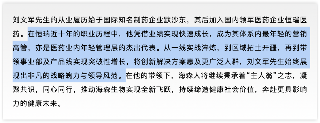 劉文軍擔任公司首席執(zhí)行官