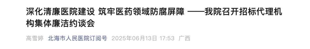 北海市人民醫(yī)院是政府舉辦的非營(yíng)利性公立醫(yī)院