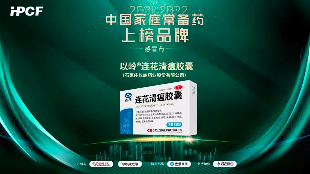 连花清瘟，中成药大品种背后的蓄力探索