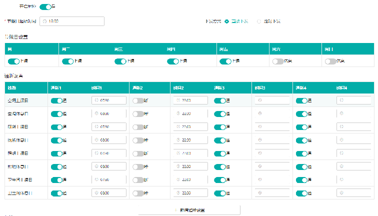 高校宿舍用電管理