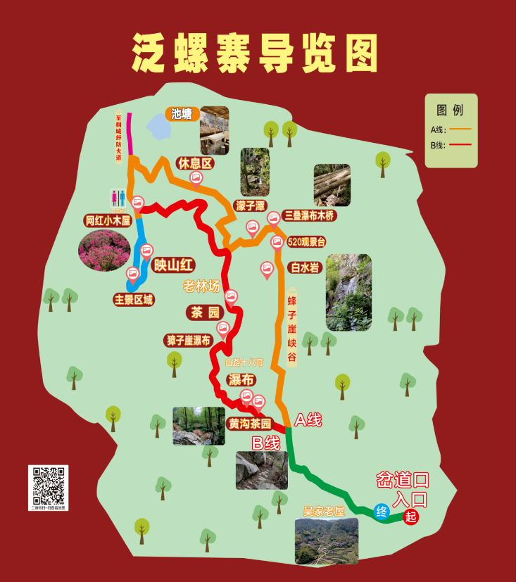 导览图.png
