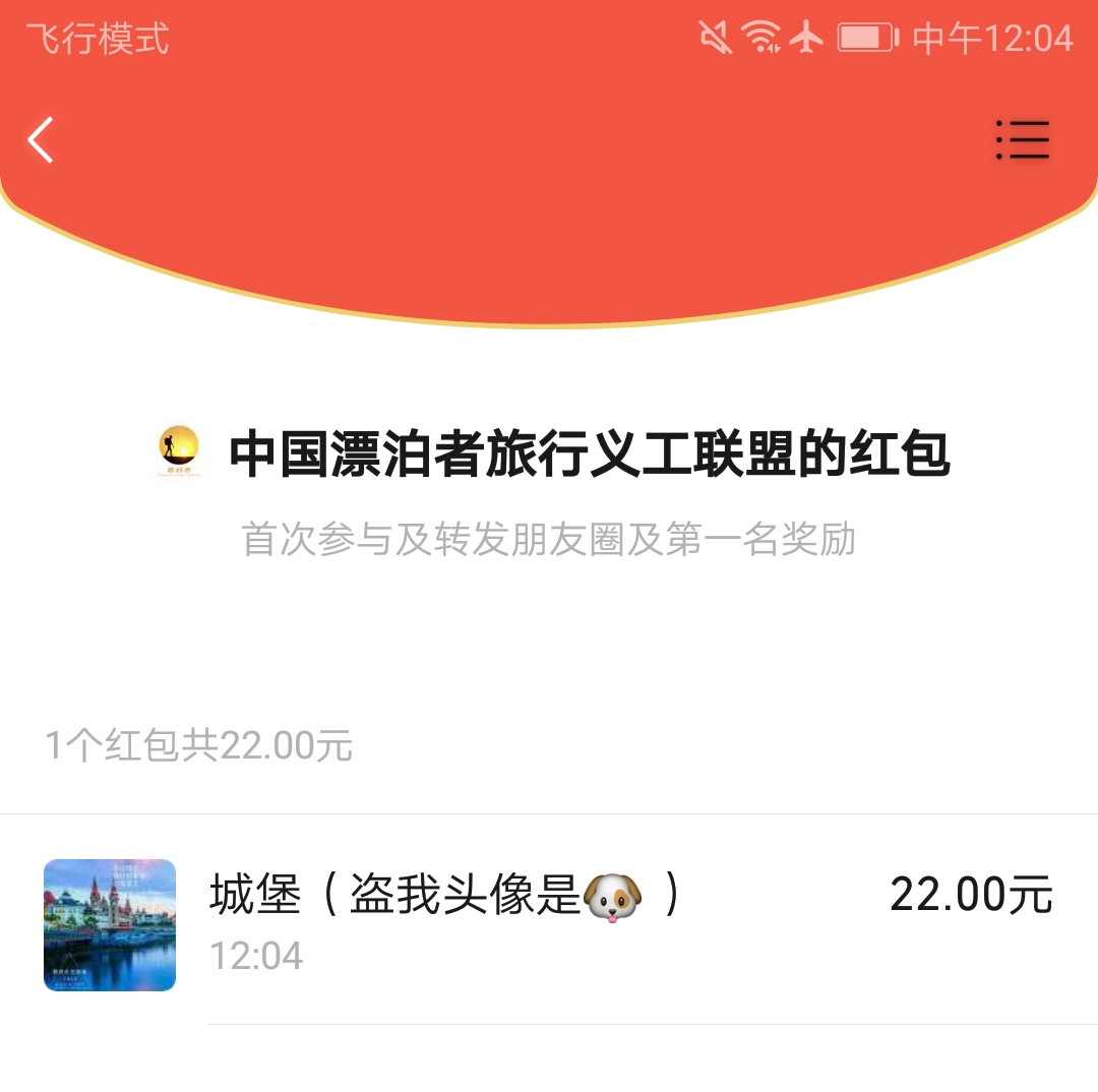 招募奖励