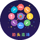箭头连珠