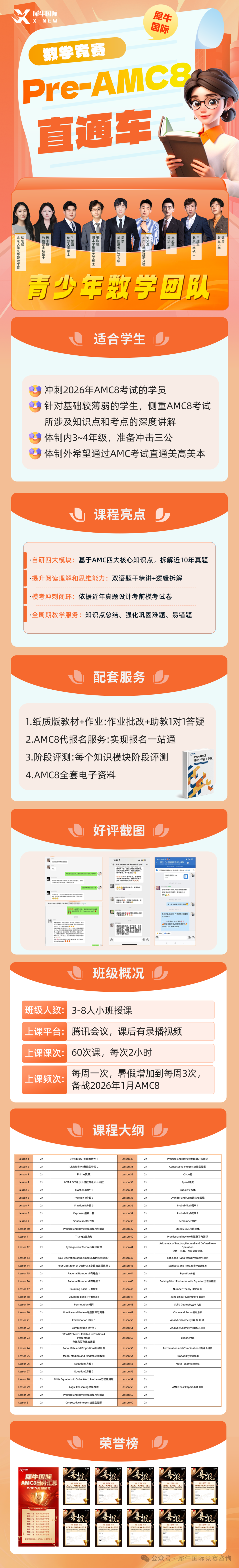 http://www.x-new.cn/zhuanti/AMC/