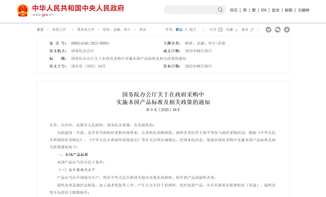 新政策 截圖.png