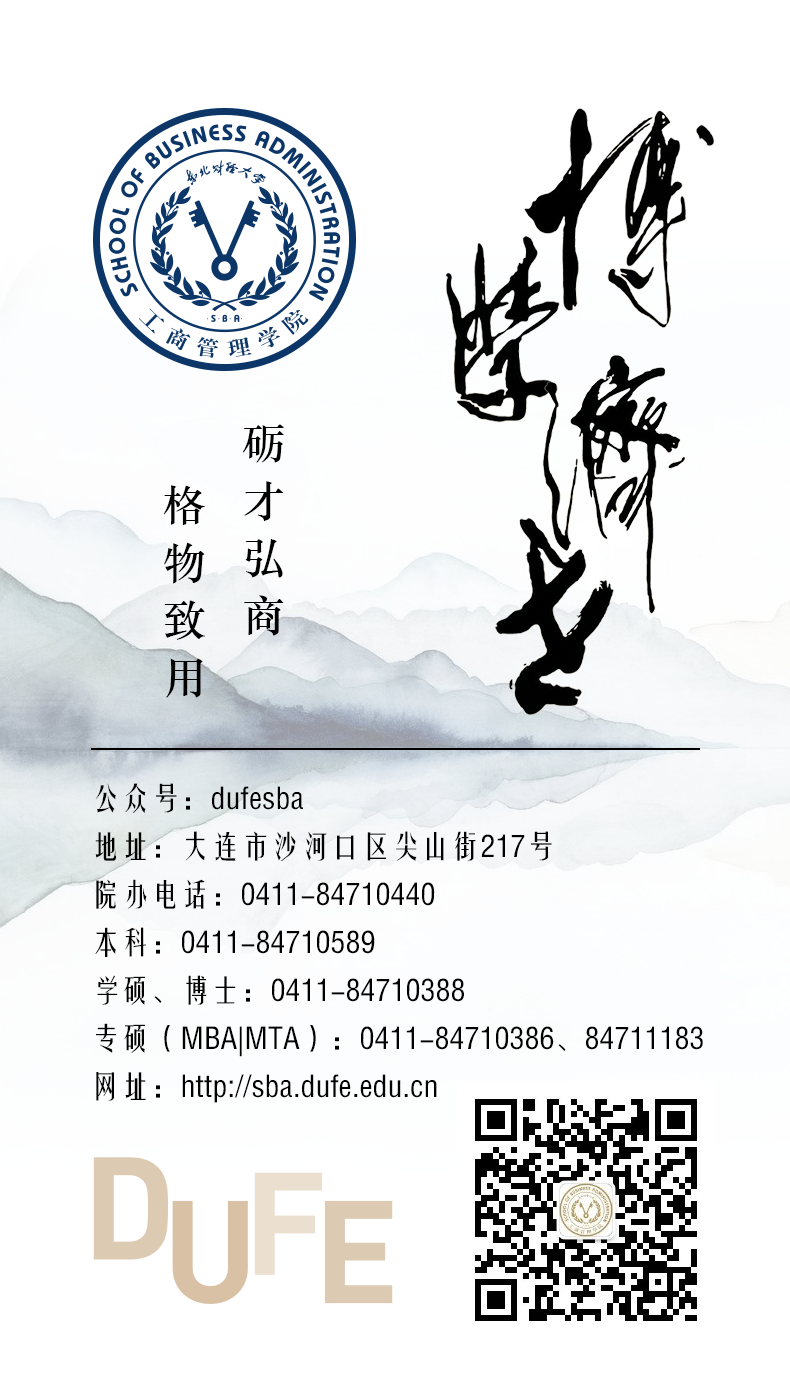 工商管理大學(xué)排名_工商管理大學(xué)排名_工商管理大學(xué)排名