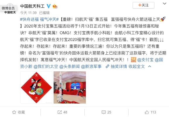 支付宝集福什么时候开始的