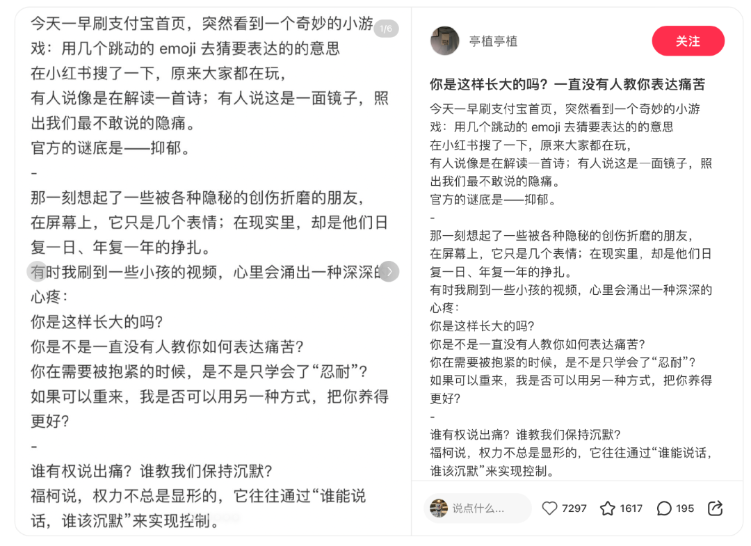 支付宝emoji