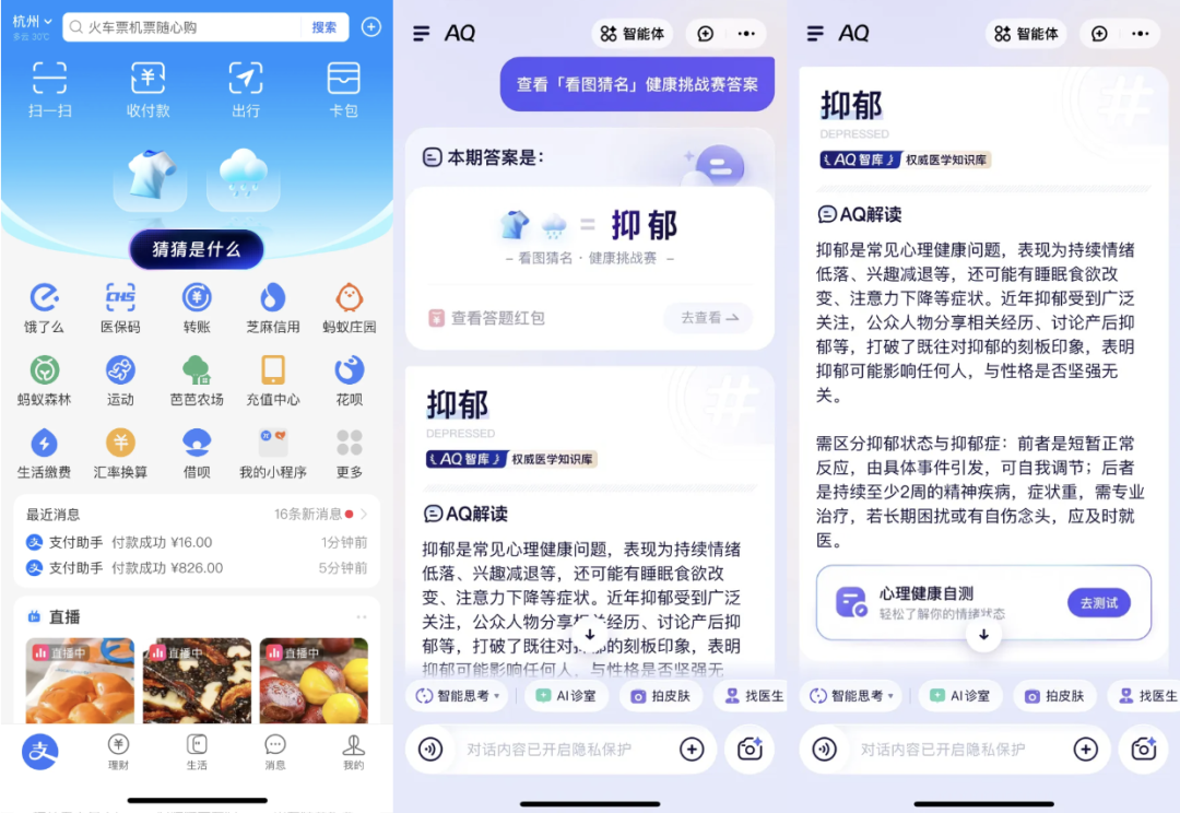 支付宝emoji